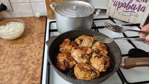 Вкусные, сочные куриные бёдра на сковороде.