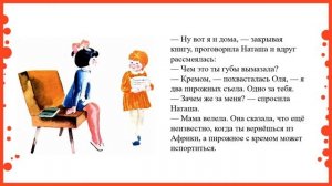 2 класс. Литературное чтение. Ю. Ермолаев. "Два пирожных"