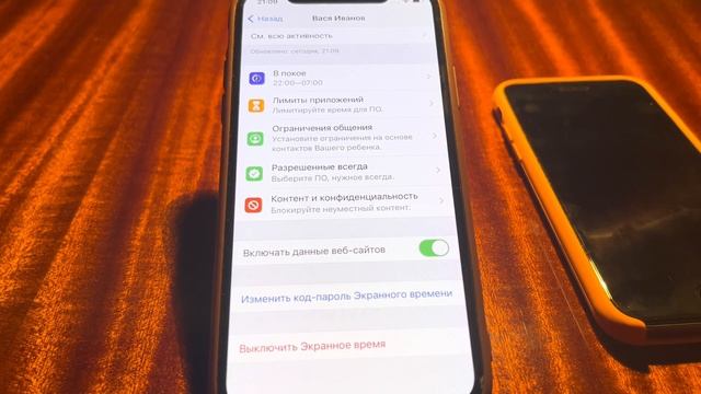 Родительский контроль на IPhone