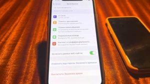 Родительский контроль на iPhone