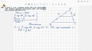 Геометрия 8 класс. Задача № 566