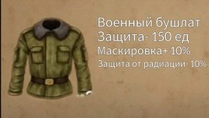 Day r вырезанная броня 1 часть.Мобильный геймер.