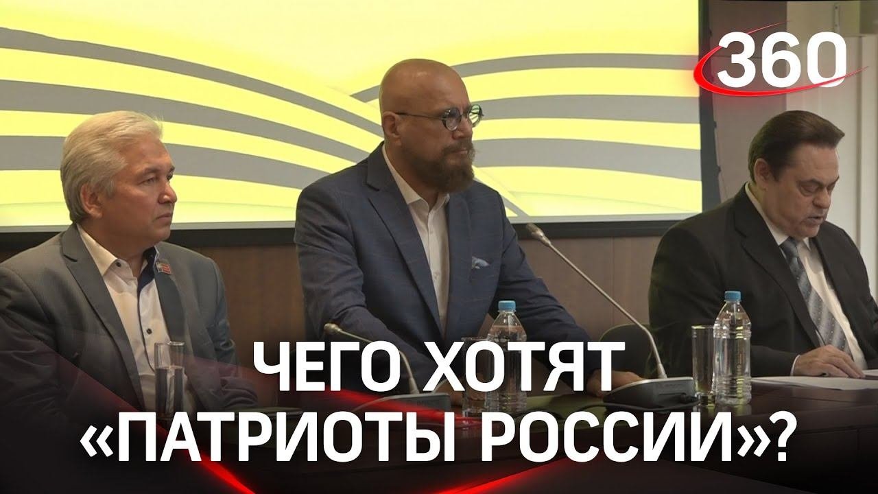 «Снизить ипотечные ставки до 1% годовых»: съезд Всероссийского движения «Патриоты России»