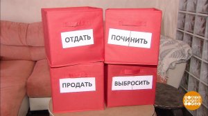 Чистый четверг: расхламляемся! Доброе утро. Фрагмент выпуска от 29.04.2021