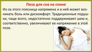Как лучше спать при боли в спине?