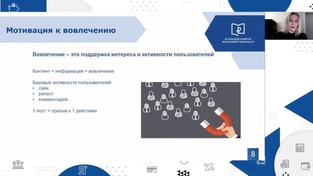 Занятие 8. "Паблики и соцсети"