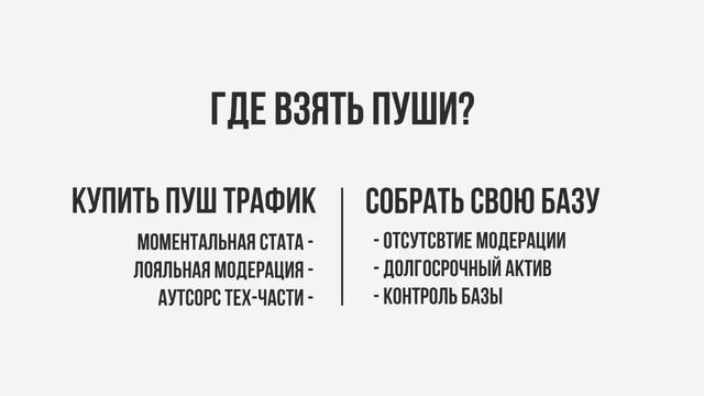 Push трафик - как получить 50$ от megapu.sh смотреть онлайн
