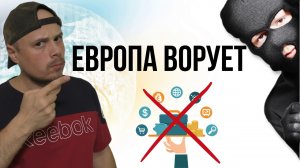 Инвесторы в шоке! Европейские воры Euroclear и Clearstream заблокировали активы и списывают комиссию