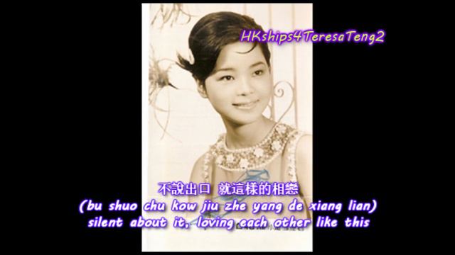 鄧麗君 Teresa Teng 往日的時光 Those Were The Days