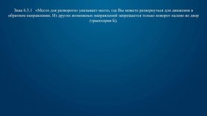 Билет 17 Вопрос 4 - Вам разрешено продолжить движение: