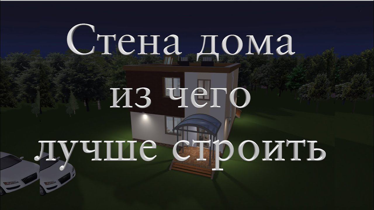 Газоблок или Кирпич  Монолит Какой Дом Теплее   Aerocrete or Brick Monolith Which House is Warmer
