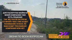 Стоит ли покупать участок под бизнес мойка самообслуживания в условиях трассы