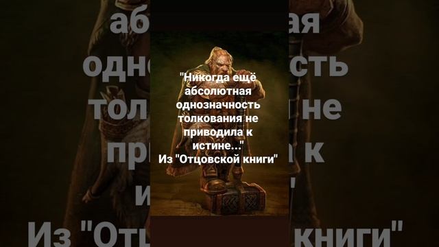 #рдрс #отцовскаякнига #жизнь #философия #саморазвитие