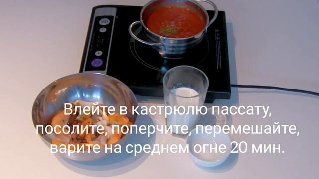 ТОМАТНЫЙ СУП С МОРЕПРОДУКТАМИ И БАЗИЛИКОМ