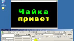 Урок 2 Анимированное приветствие в BluffTitler.mp4