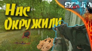 SCUM 0.95 S2 - #2 Магазин с сюрпризом, похоже я нарвался. Обнова с ордами зомби и повод подгореть.