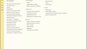 Как зарегистрировать натуральный доход в 1С:ЗУП 8