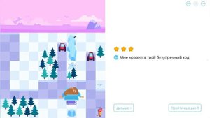 Если Пути Нет | 17 и 18 уровни | Программирование На Платформе Учи.ру