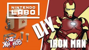 Nintendo Labo / Iron Man / DIY (Железный человек своими руками)