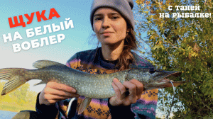 РЫБАЛКА В КОРЯЖНИКЕ| ЗА ЩУКОЙ НА ЛОДКЕ