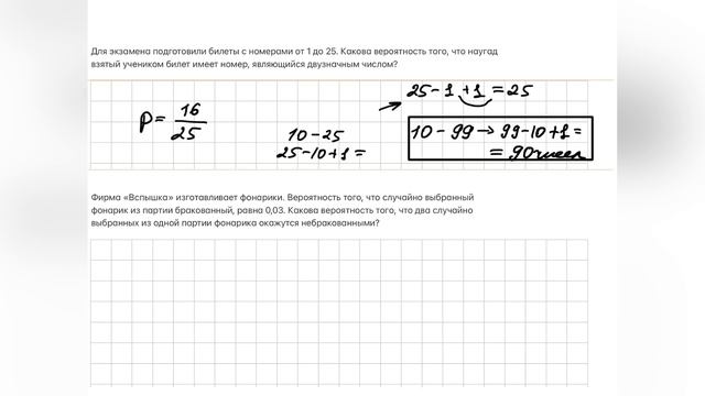 Теория вероятности. ОГЭ по математике. #теориявероятности  #огэпоматематике #огэ