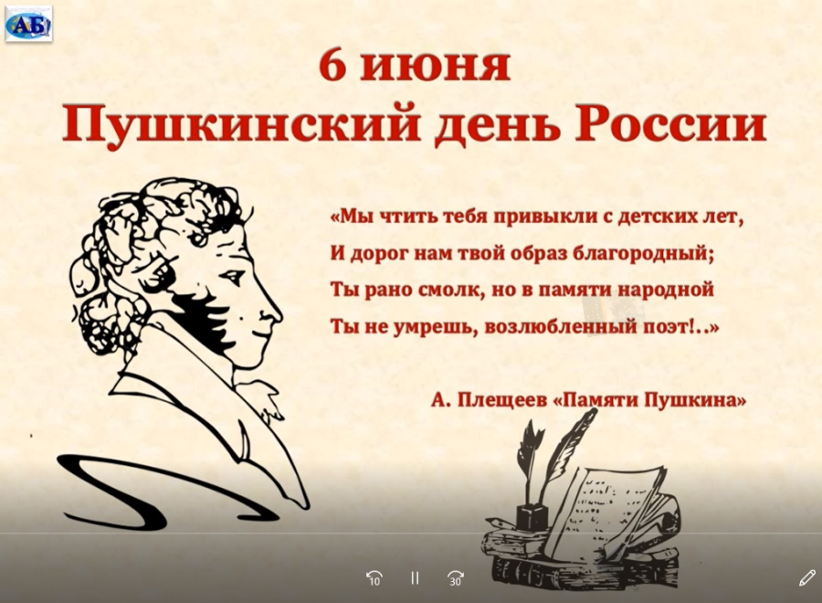 Стихи Пушкина. Пушкин а.с. "стихи". Пушкин она читать