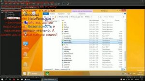 Как отключить или удалить справку в windows 7 8 и 10? Ответ тут!