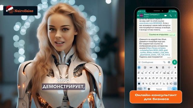 Нейро-ассистент для интернет-магазинов смотреть онлайн