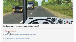 Билеты ПДД категории СД: Решаем билет ГИБДД № 40