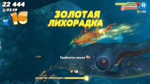 Обзор HUNGRY SHARK WORLD Песчаная Акула Супер хищник