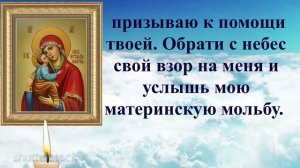 молитва за дочь, материнская молитва, молитва матери