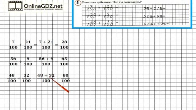 Урок 3 Задание 5 – ГДЗ по математике 3 класс (Петерсон Л.Г.) Часть 2 смотреть онлайн