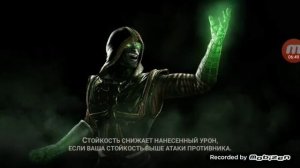 Проходим игру мортол комбат