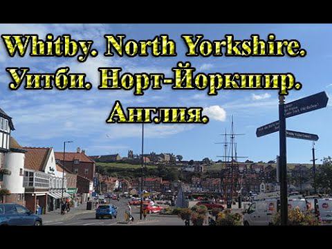 Whitby. North Yorkshire. UK. Уитби. Норт-Йоркшир. Англия. 2 Сентября 2020 года.