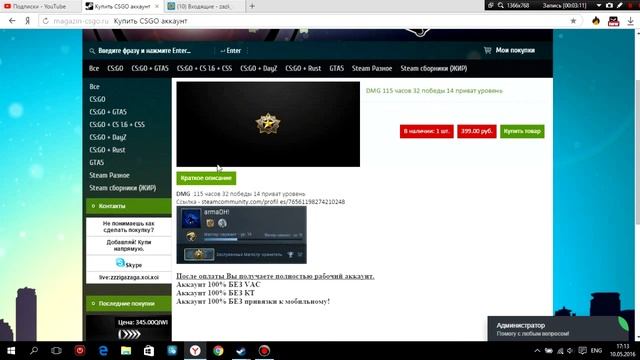 ГДЕ КУПИТЬ СТИМ АККАУНТ БЕЗ КИДАЛОВА? ОТВЕТ НАШЕЛСЯ! смотреть онлайн