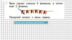 Страница 112 Задание 3 – Математика 1 класс (Моро) Часть 1