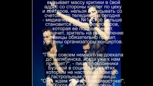 Уральцы массово скупают билеты на концерт Ольги Бузовой