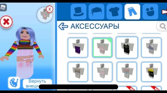 КРУТОЙ СКИН ДЛЯ ДЕВОЧЕК В МИП СИТИ ❤️? смотреть онлайн