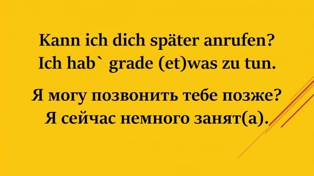 Тренируем слух. 10 фраз на немецком языке. Разговорный немецкий.