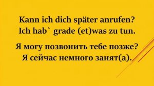 Тренируем слух. 10 фраз на немецком языке. Разговорный немецкий.