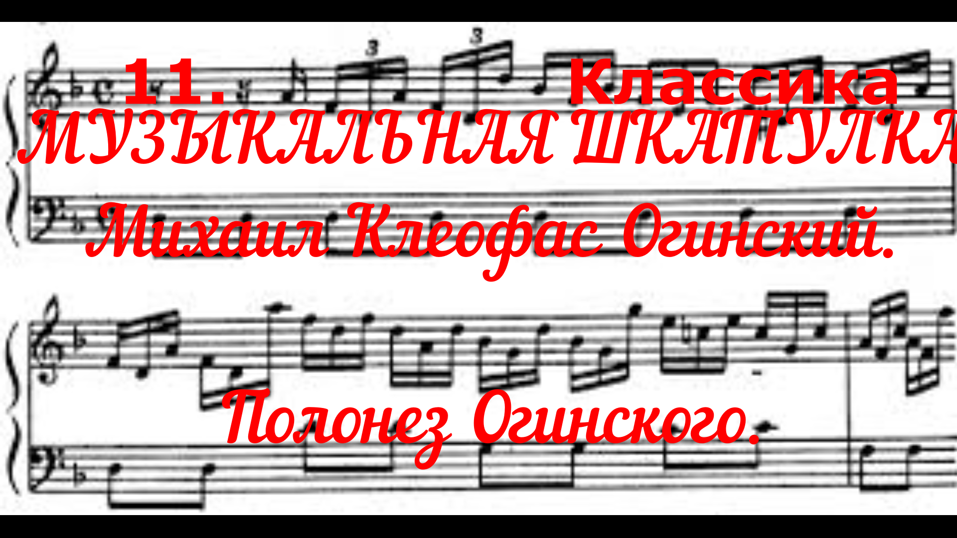 Полонез-м. Пара танцует Полонез Огинского фото.