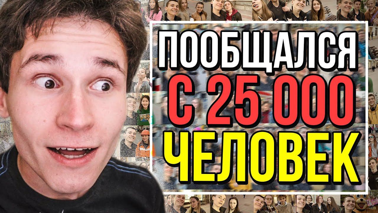 КАК НЕ БОЯТЬСЯ ГОВОРИТЬ С ЛЮДЬМИ | как научиться уверенно общаться с кем угодно и на любую тему