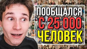 КАК НЕ БОЯТЬСЯ ГОВОРИТЬ С ЛЮДЬМИ | как научиться уверенно общаться с кем угодно и на любую тему