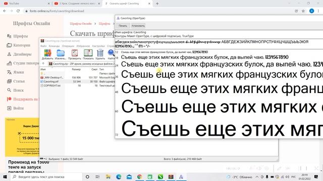 4 Урок Как скачать и установить шрифты смотреть онлайн