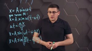 Упругие механические волны. 2 часть. 11 класс.