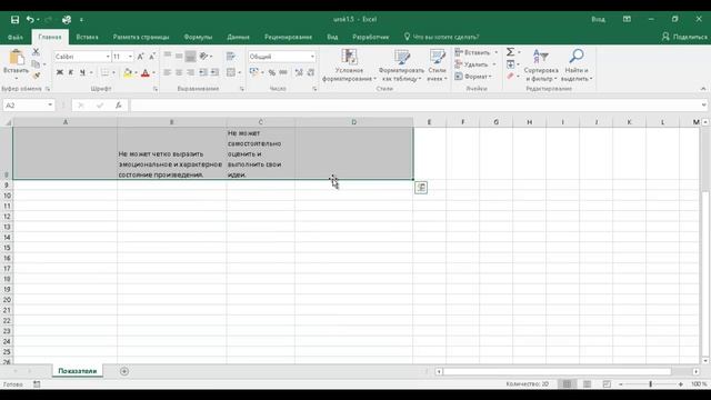 1 5  Основы Эксель. Оформление таблиц в Эксель смотреть онлайн