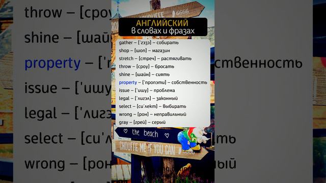 🌟 СЛОВА НА АНГЛИЙСКОМ КОТОРЫЕ НУЖНО ЗНАТЬ | 🔅 Как быстро выучить английский язык самостоятельно