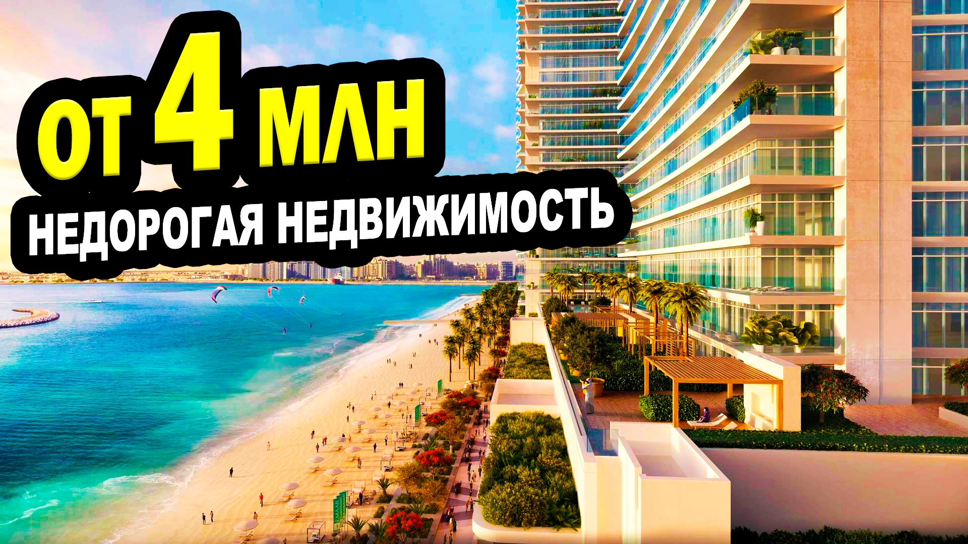 ОТ 4 млн., В СОЧИ!  Недорогая недвижимость. АК Кудепста