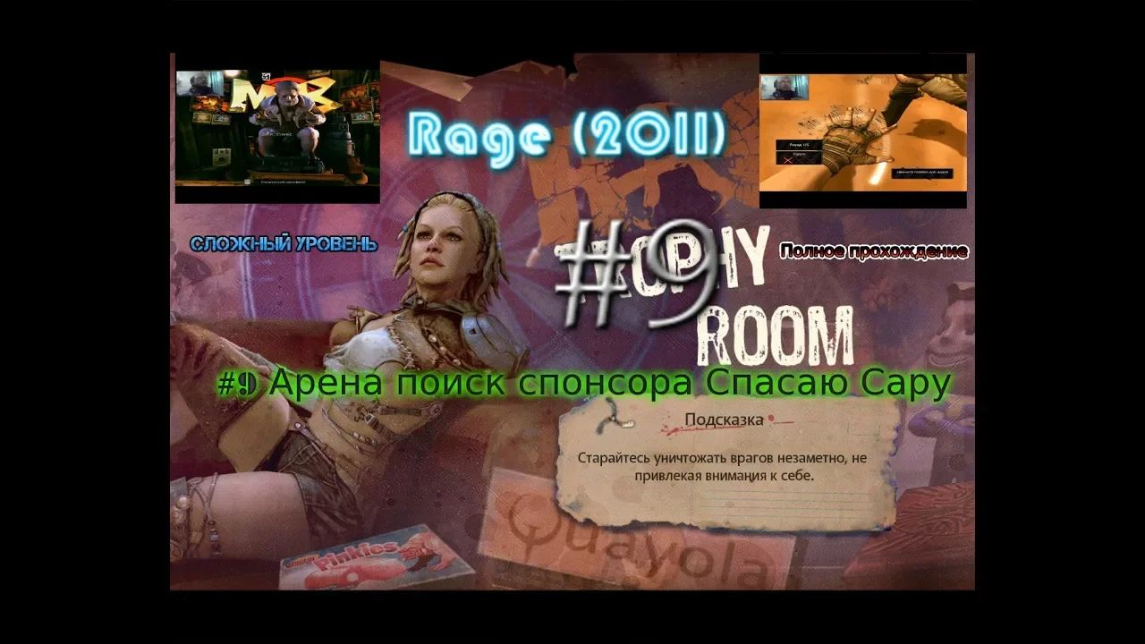 Rage stream стрим 2023 #8 Мёртвый город Босс полное прохождение багги бандиты монстры