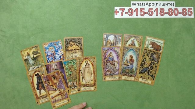 ВАШЕ ОТРАЖЕНИЕ В ЗЕРКАЛЕ МИРА. гадание, таро, карты смотреть онлайн
